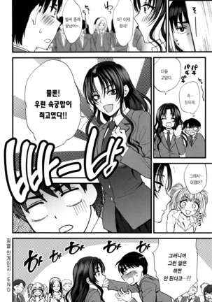 Yawaraka na Taion ch.1 Page #39