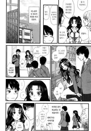 Yawaraka na Taion ch.1 Page #17