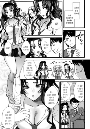 Yawaraka na Taion ch.1 - Page 16