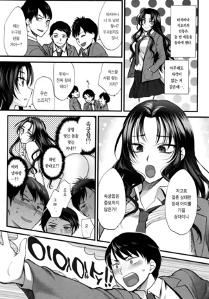 Yawaraka na Taion ch.1 - Page 14