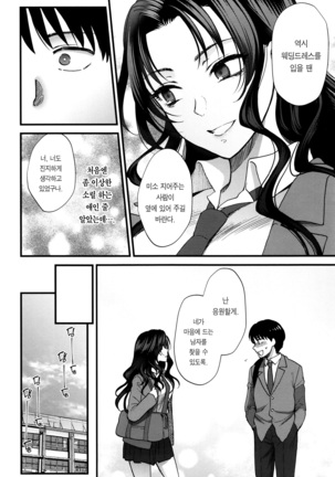 Yawaraka na Taion ch.1 - Page 21