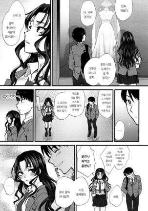 Yawaraka na Taion ch.1 Page #20