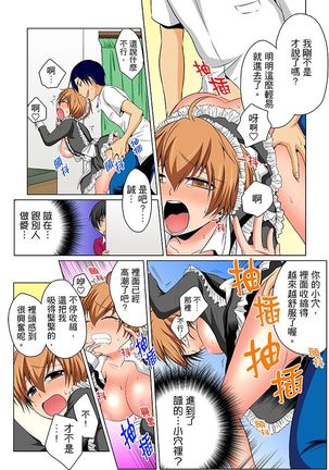 Nyotaika de Ecchi Kenshin!? Mirudake tte Itta no ni... | 女體化後色情體檢！？說好只看不動手的呀… Ch.1-6 - Page 153