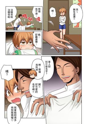 Nyotaika de Ecchi Kenshin!? Mirudake tte Itta no ni... | 女體化後色情體檢！？說好只看不動手的呀… Ch.1-6 - Page 85