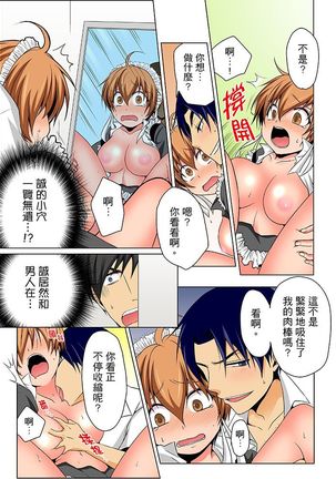 Nyotaika de Ecchi Kenshin!? Mirudake tte Itta no ni... | 女體化後色情體檢！？說好只看不動手的呀… Ch.1-6 - Page 154