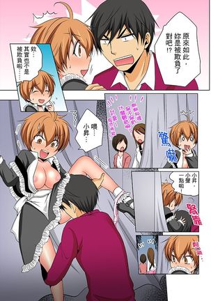 Nyotaika de Ecchi Kenshin!? Mirudake tte Itta no ni... | 女體化後色情體檢！？說好只看不動手的呀… Ch.1-6 - Page 166