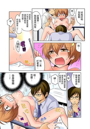 Nyotaika de Ecchi Kenshin!? Mirudake tte Itta no ni... | 女體化後色情體檢！？說好只看不動手的呀… Ch.1-6 - Page 12