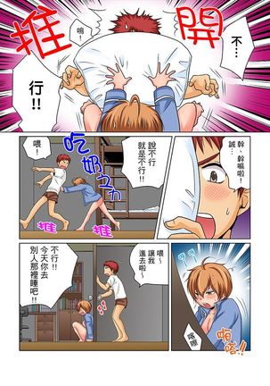 Nyotaika de Ecchi Kenshin!? Mirudake tte Itta no ni... | 女體化後色情體檢！？說好只看不動手的呀… Ch.1-6 - Page 34