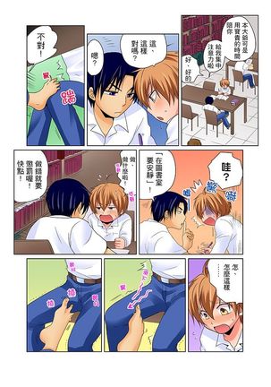 Nyotaika de Ecchi Kenshin!? Mirudake tte Itta no ni... | 女體化後色情體檢！？說好只看不動手的呀… Ch.1-6 - Page 51