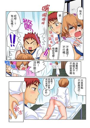 Nyotaika de Ecchi Kenshin!? Mirudake tte Itta no ni... | 女體化後色情體檢！？說好只看不動手的呀… Ch.1-6 - Page 42