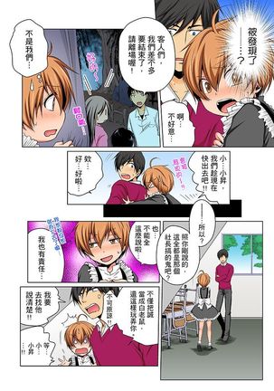 Nyotaika de Ecchi Kenshin!? Mirudake tte Itta no ni... | 女體化後色情體檢！？說好只看不動手的呀… Ch.1-6 - Page 169