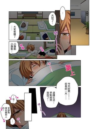 Nyotaika de Ecchi Kenshin!? Mirudake tte Itta no ni... | 女體化後色情體檢！？說好只看不動手的呀… Ch.1-6 - Page 101