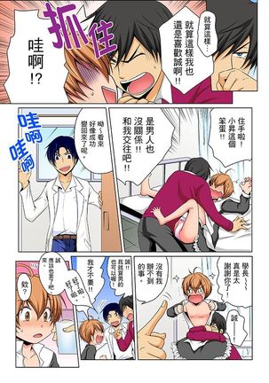 Nyotaika de Ecchi Kenshin!? Mirudake tte Itta no ni... | 女體化後色情體檢！？說好只看不動手的呀… Ch.1-6 - Page 173