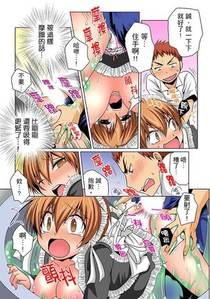 Nyotaika de Ecchi Kenshin!? Mirudake tte Itta no ni... | 女體化後色情體檢！？說好只看不動手的呀… Ch.1-6 - Page 145