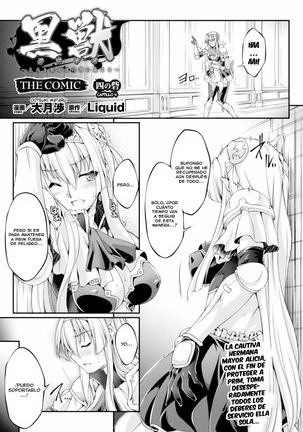 Kuroinu ~Kedakaki Seijo wa Hakudaku ni Somaru~ THE COMIC Capítulos 1-7 Page #62