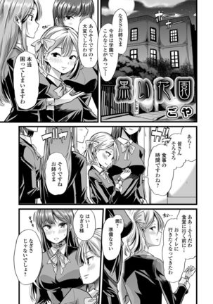 Tabete wa Ikenai 4 Page #86