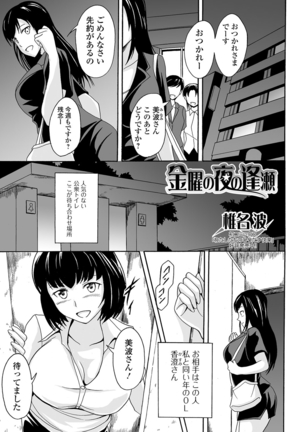 Tabete wa Ikenai 4 Page #46