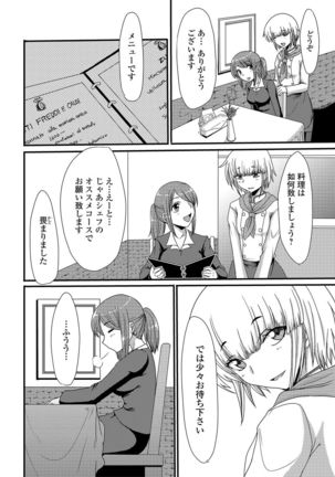 Tabete wa Ikenai 4 Page #137