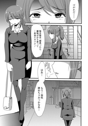 Tabete wa Ikenai 4 Page #134