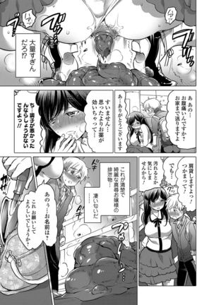 Tabete wa Ikenai 4 Page #65