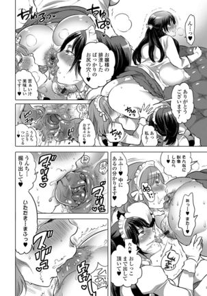 Tabete wa Ikenai 4 Page #69