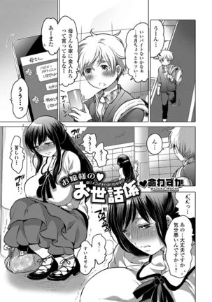 Tabete wa Ikenai 4 Page #62