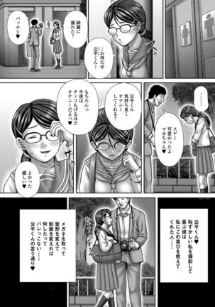 Tabete wa Ikenai 4 Page #105