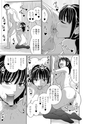 Tabete wa Ikenai 4 Page #16