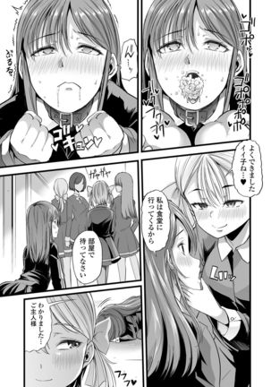 Tabete wa Ikenai 4 Page #90