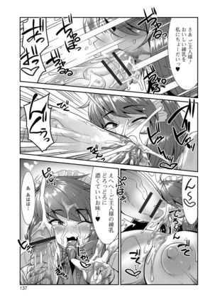 Tabete wa Ikenai 4 Page #126