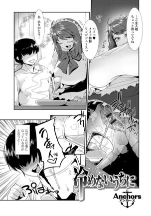 Tabete wa Ikenai 4 Page #118