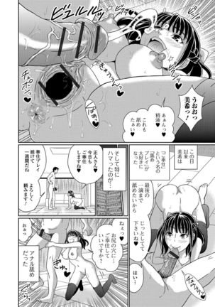 Tabete wa Ikenai 4 Page #15