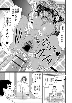 Tabete wa Ikenai 4 - Page 24