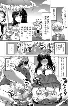 Tabete wa Ikenai 4 Page #64