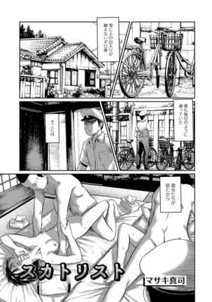 Tabete wa Ikenai 4 Page #26