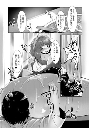 Tabete wa Ikenai 4 Page #120