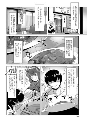 Tabete wa Ikenai 4 - Page 119