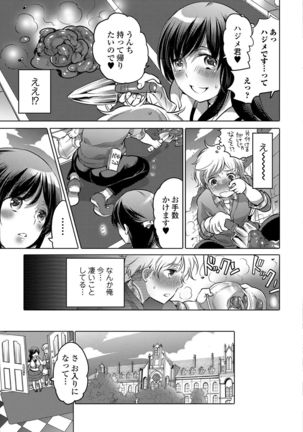 Tabete wa Ikenai 4 - Page 66