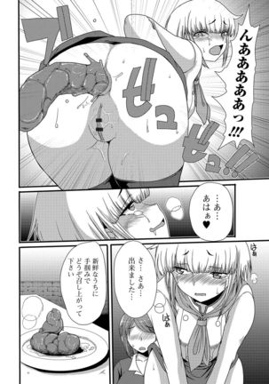 Tabete wa Ikenai 4 Page #143