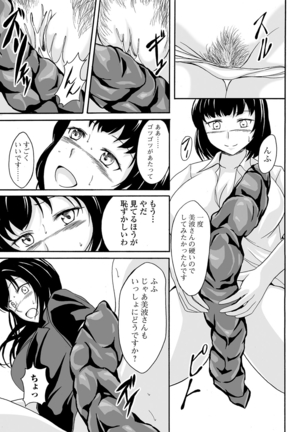 Tabete wa Ikenai 4 - Page 54