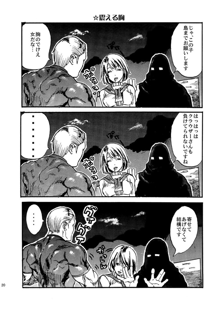 VILLAGE OF FEAR RE4 Doujinshi Web Sairoku