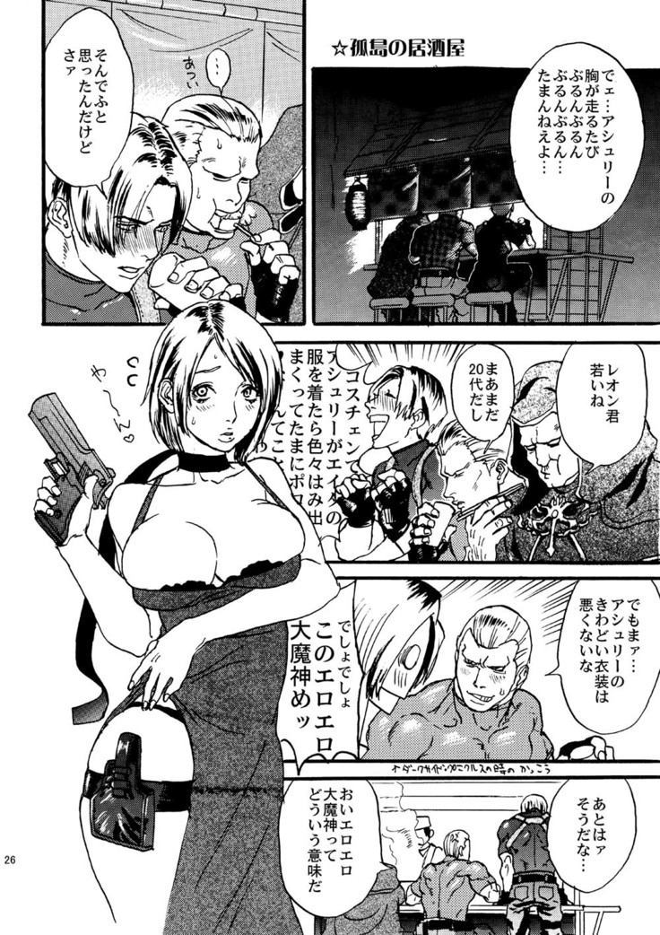 VILLAGE OF FEAR RE4 Doujinshi Web Sairoku