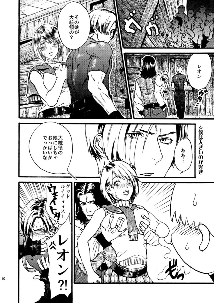 VILLAGE OF FEAR RE4 Doujinshi Web Sairoku