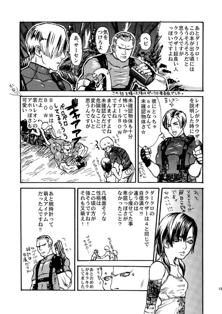 VILLAGE OF FEAR RE4 Doujinshi Web Sairoku