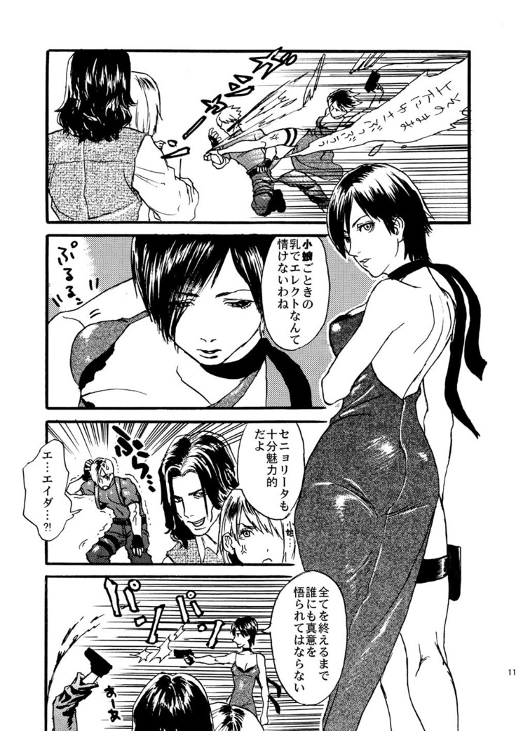 VILLAGE OF FEAR RE4 Doujinshi Web Sairoku