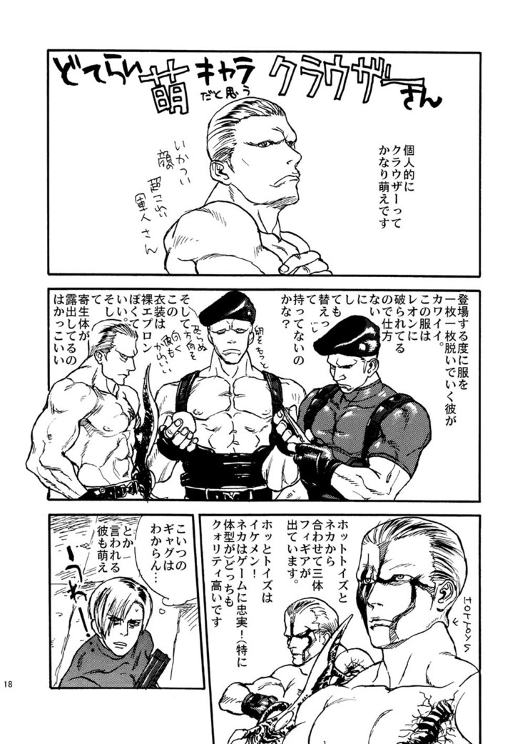 VILLAGE OF FEAR RE4 Doujinshi Web Sairoku