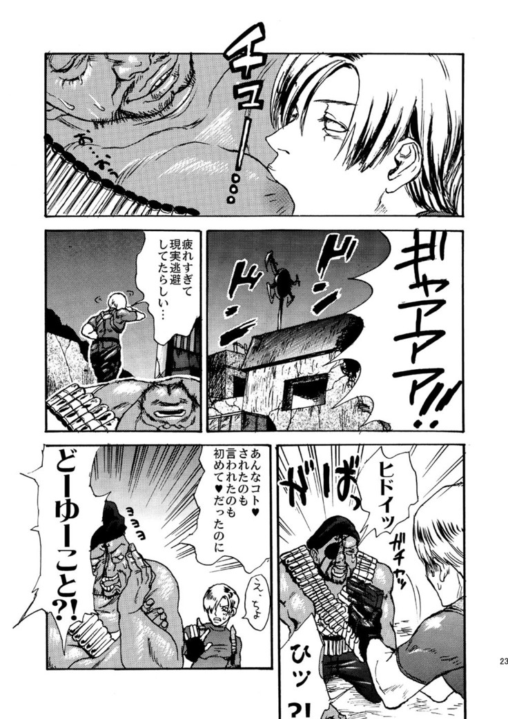 VILLAGE OF FEAR RE4 Doujinshi Web Sairoku