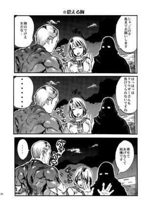 VILLAGE OF FEAR RE4 Doujinshi Web Sairoku - Page 18