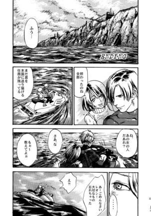 VILLAGE OF FEAR RE4 Doujinshi Web Sairoku Page #31