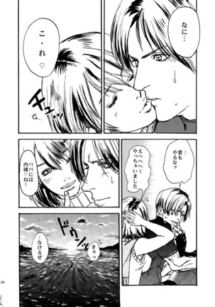 VILLAGE OF FEAR RE4 Doujinshi Web Sairoku Page #32